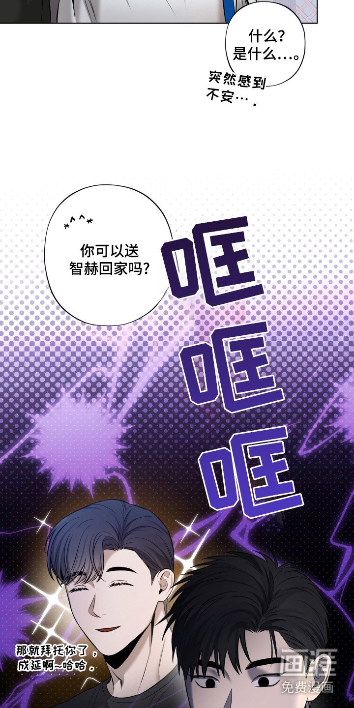 第2章：装醉
