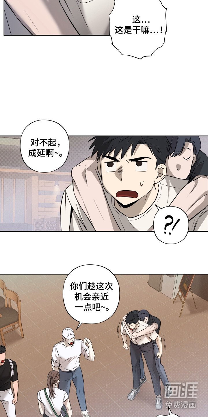 第2章：装醉