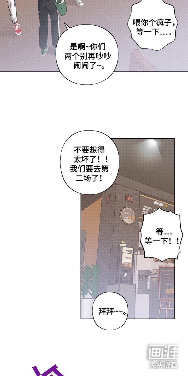 第2章：装醉
