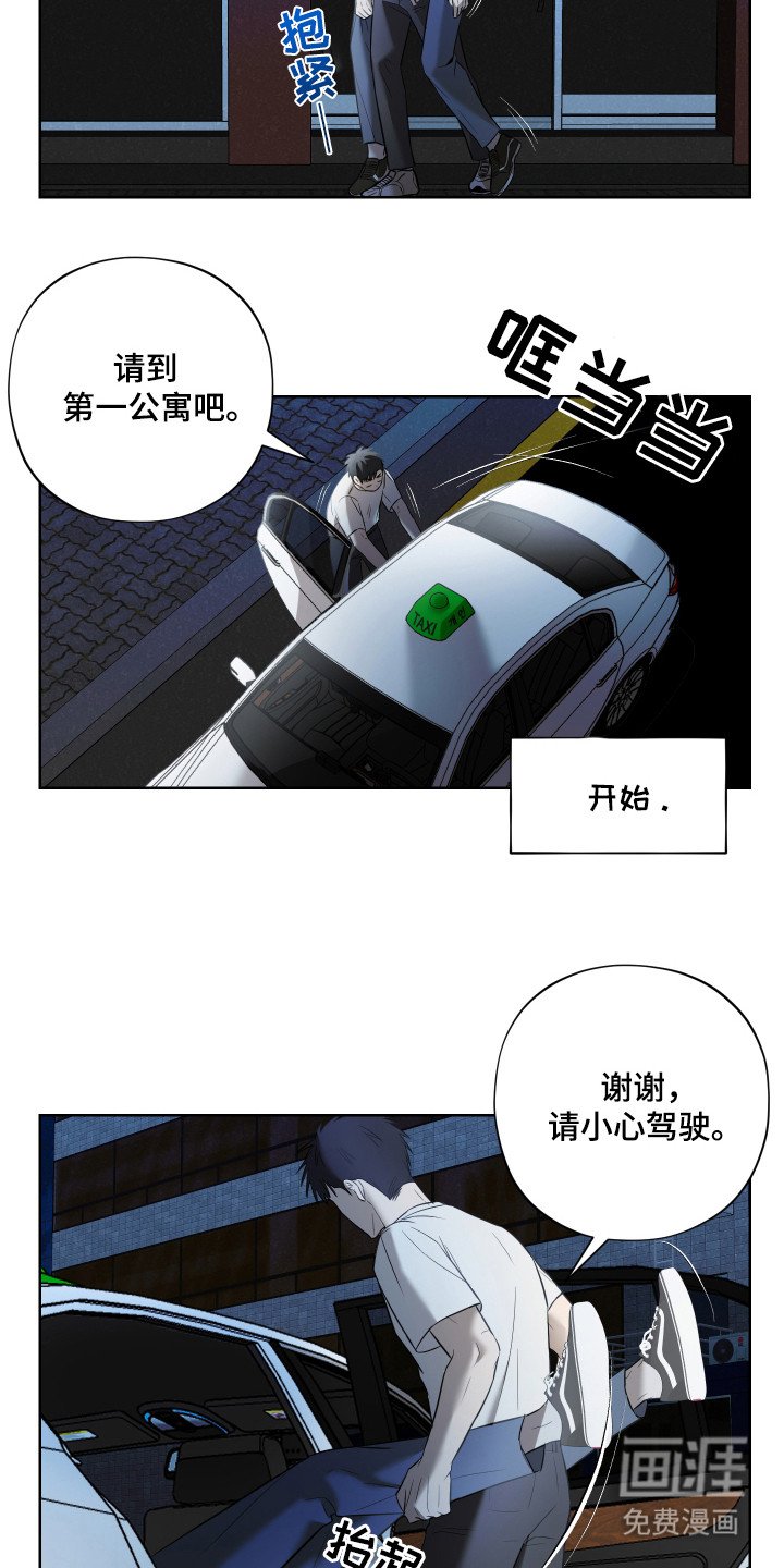 第2章：装醉