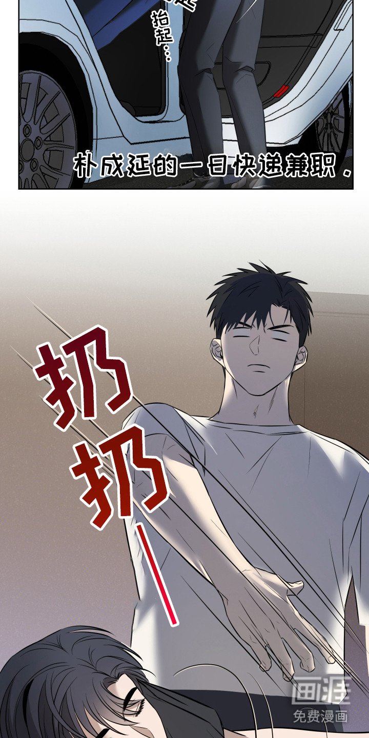 第2章：装醉