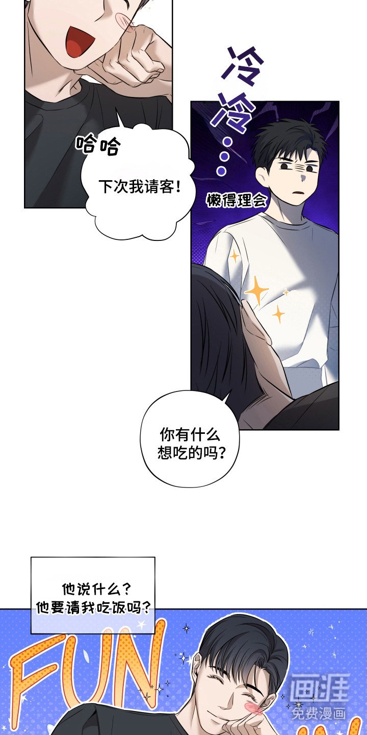 第3章：胡说八道
