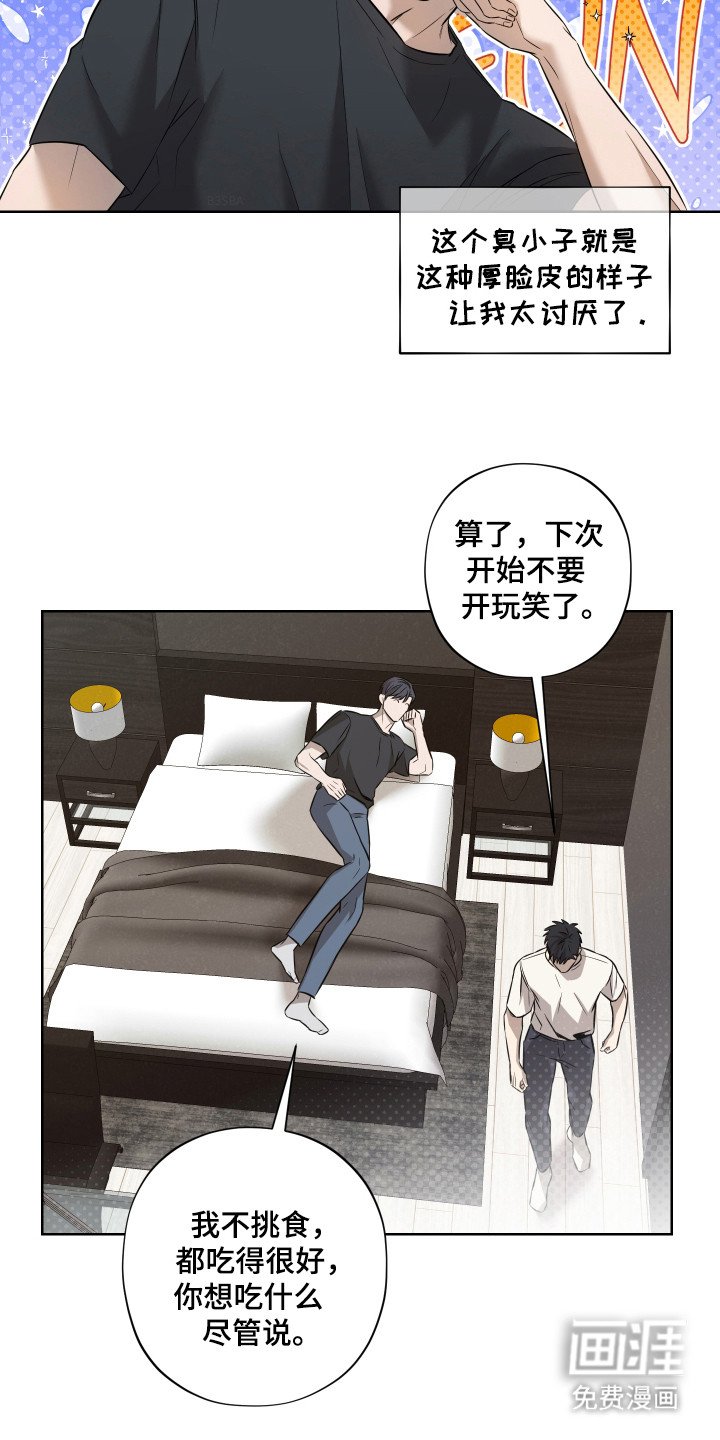 第3章：胡说八道