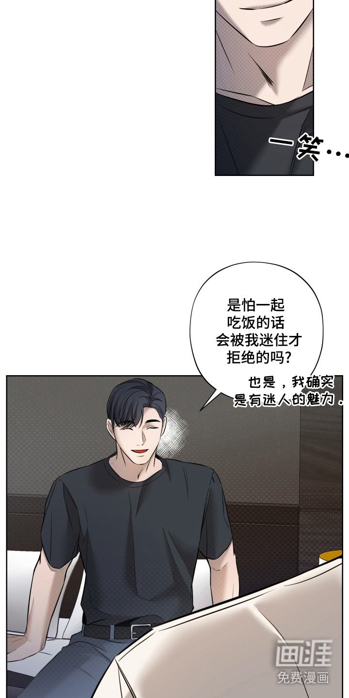 第3章：胡说八道