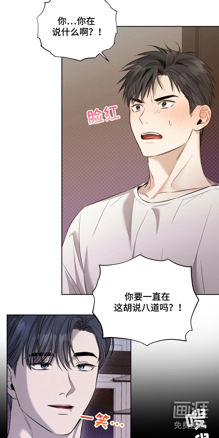 第3章：胡说八道
