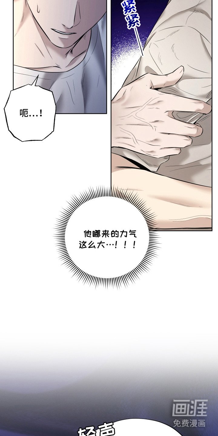 第4章：力气很大