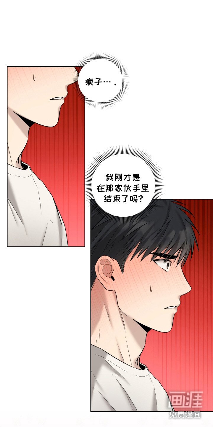 第4章：力气很大