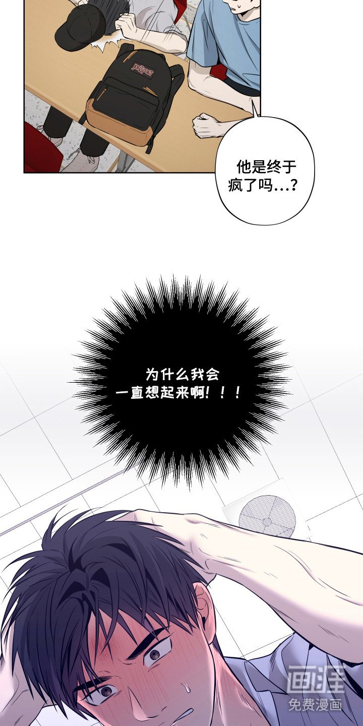 第5章：总是想起