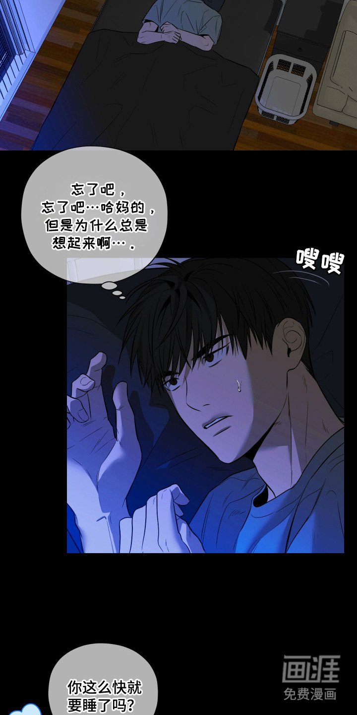 第5章：总是想起