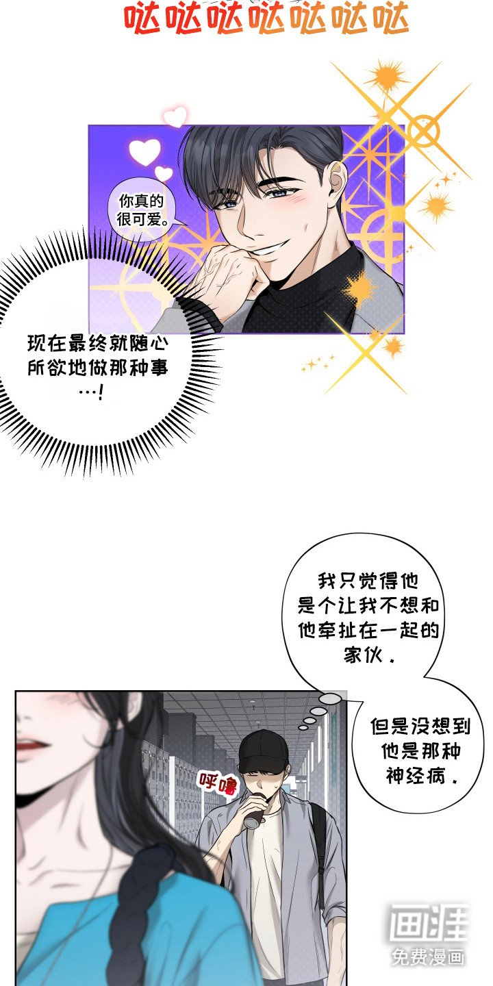 第5章：总是想起