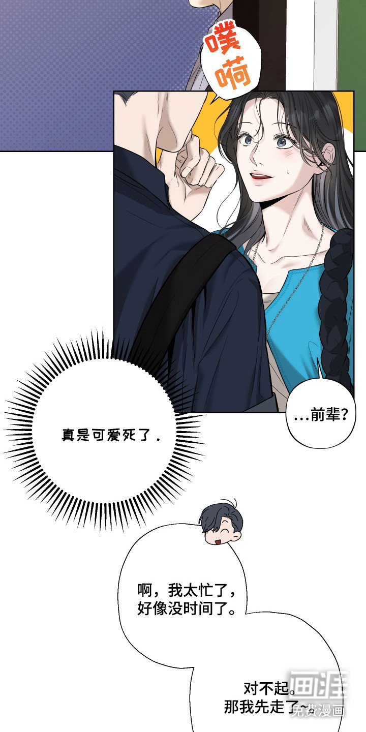 第6章：要疯了