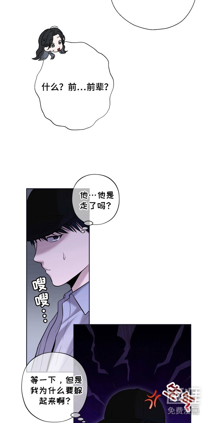 第6章：要疯了