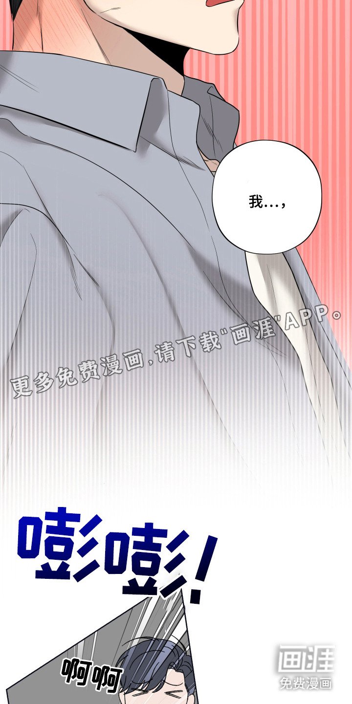 第6章：要疯了