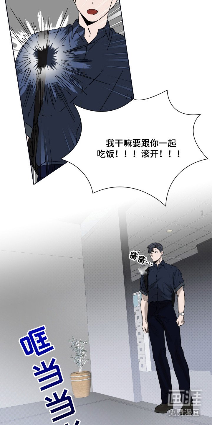 第6章：要疯了