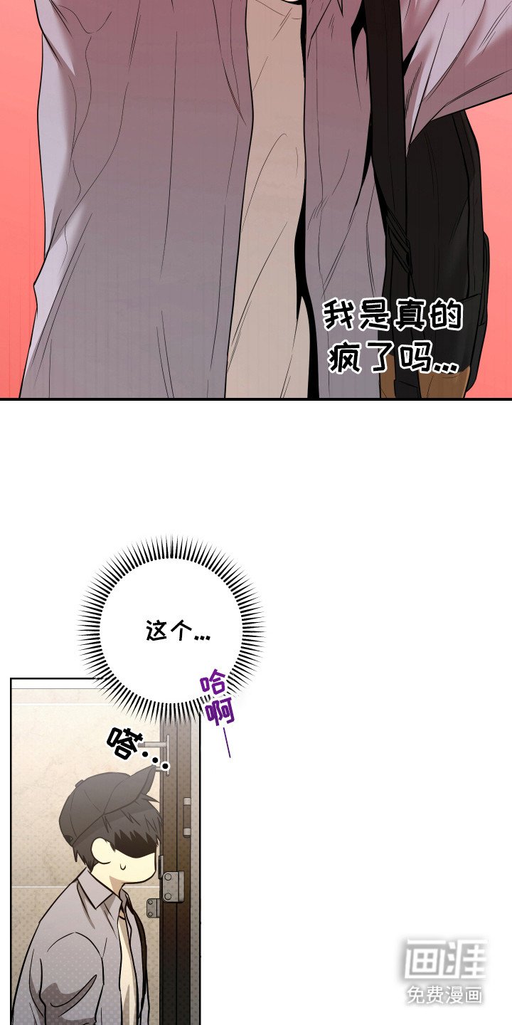 第6章：要疯了