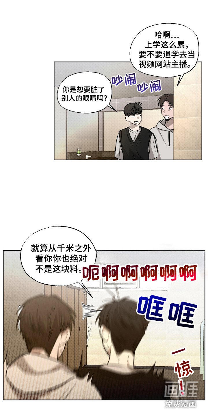 第7章：挑刺