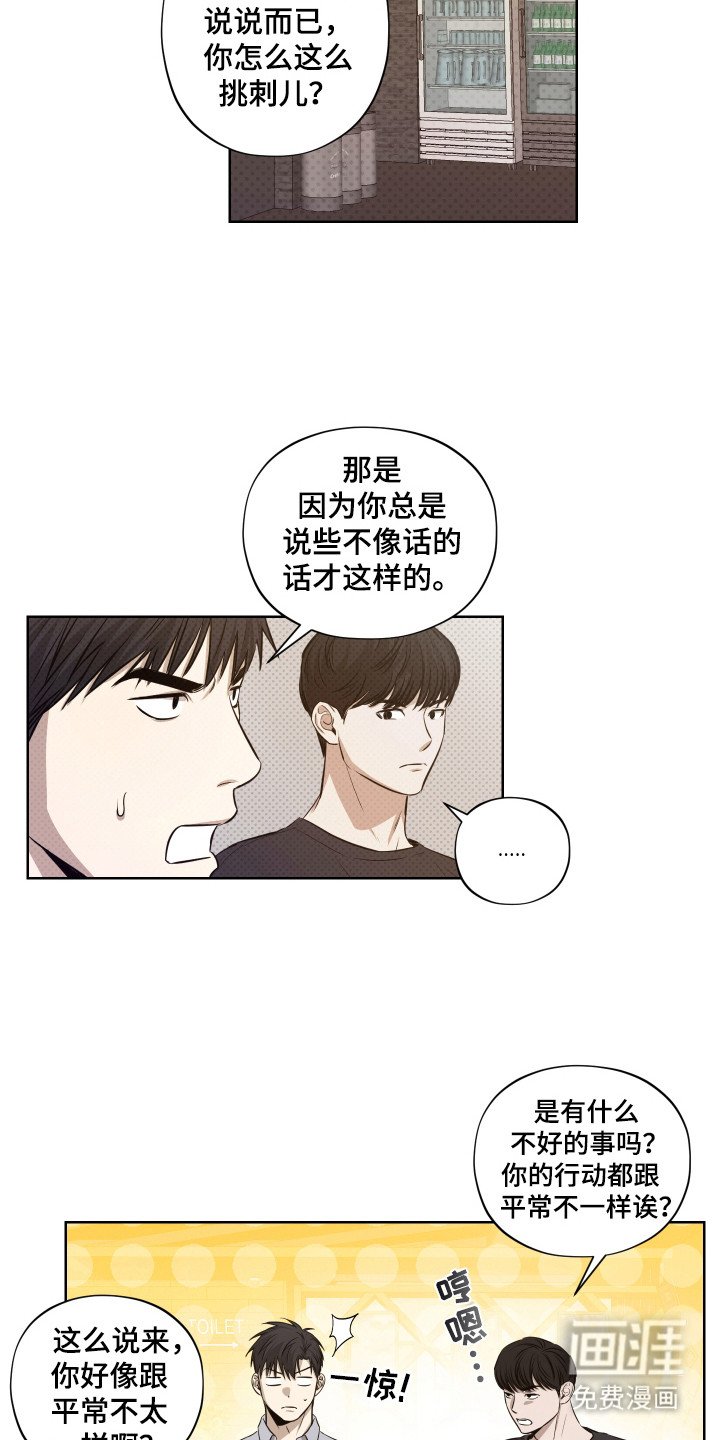 第7章：挑刺