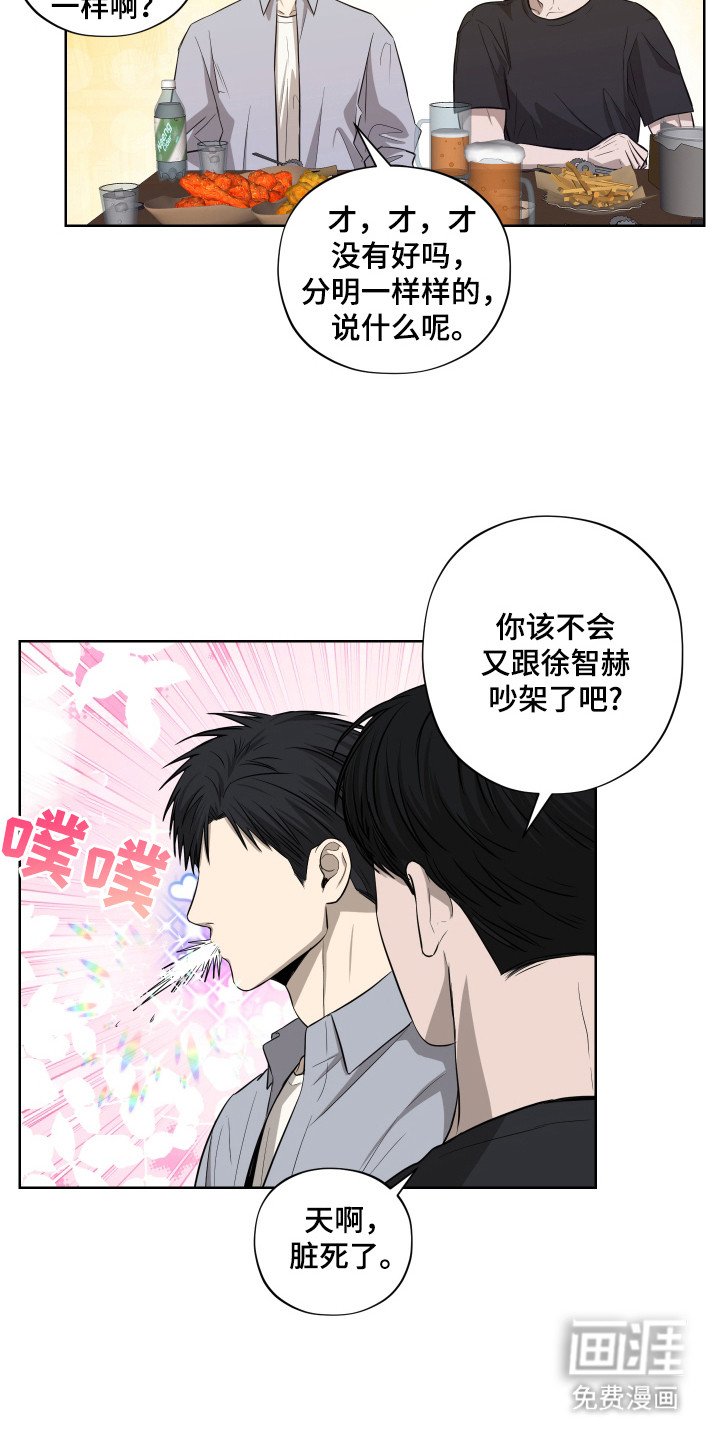 第7章：挑刺