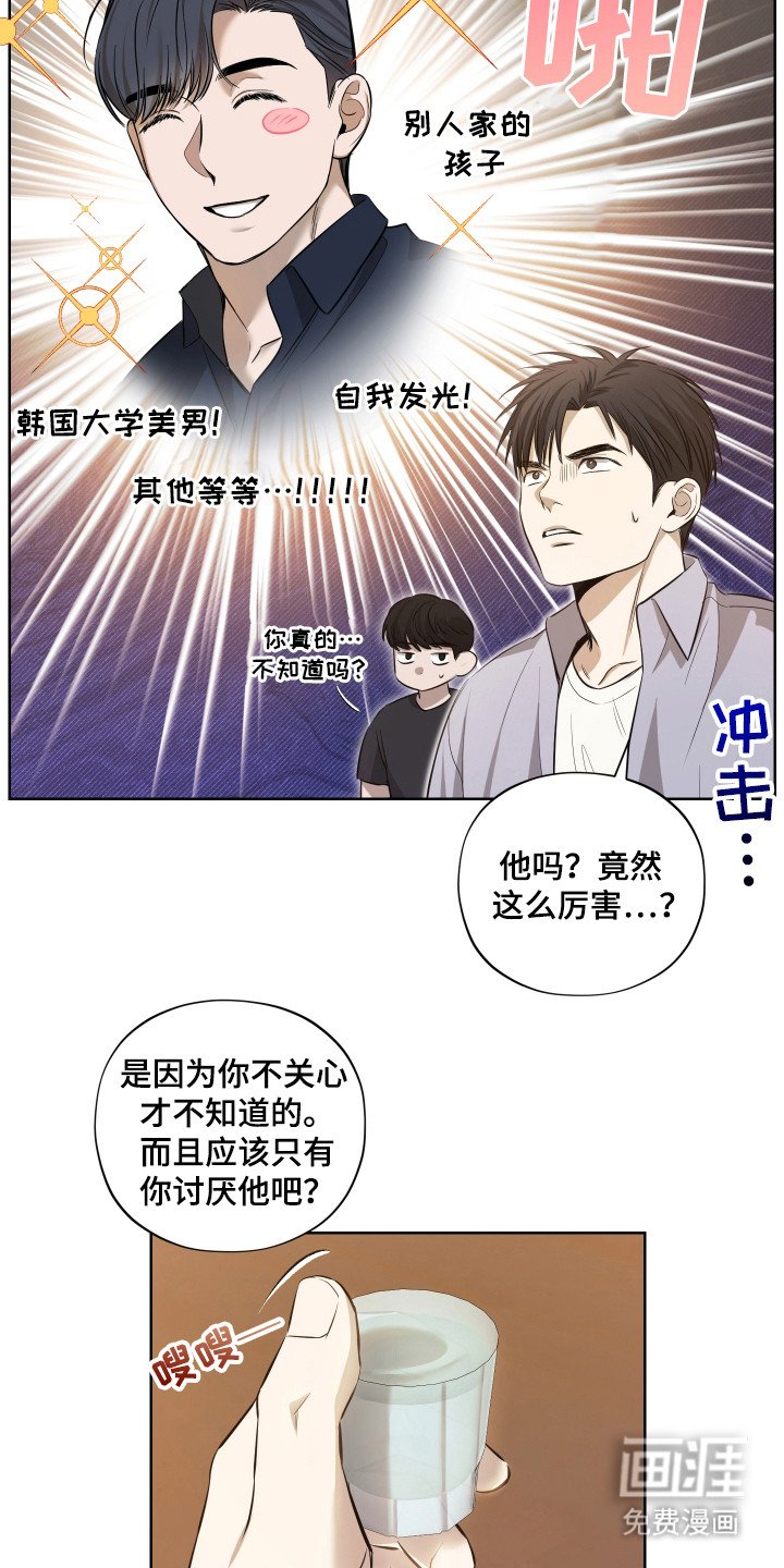 第7章：挑刺