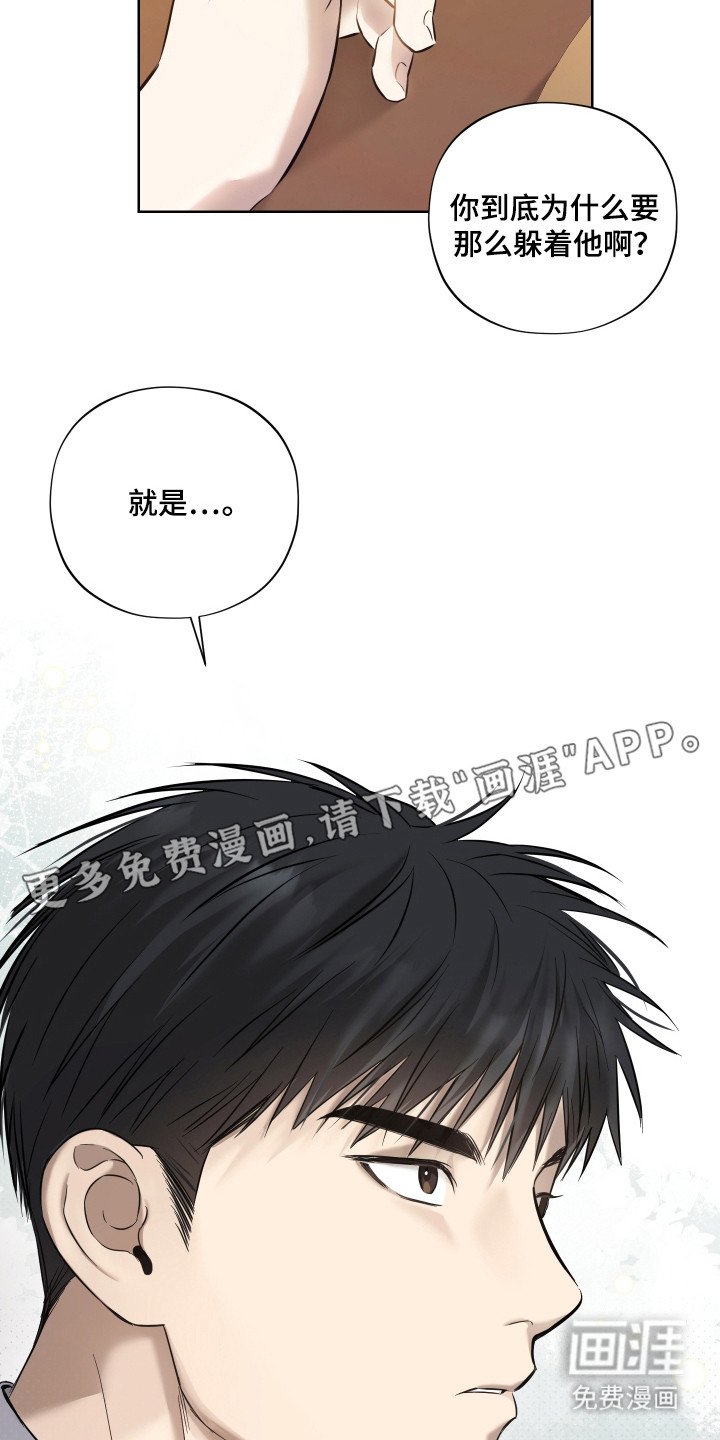 第7章：挑刺