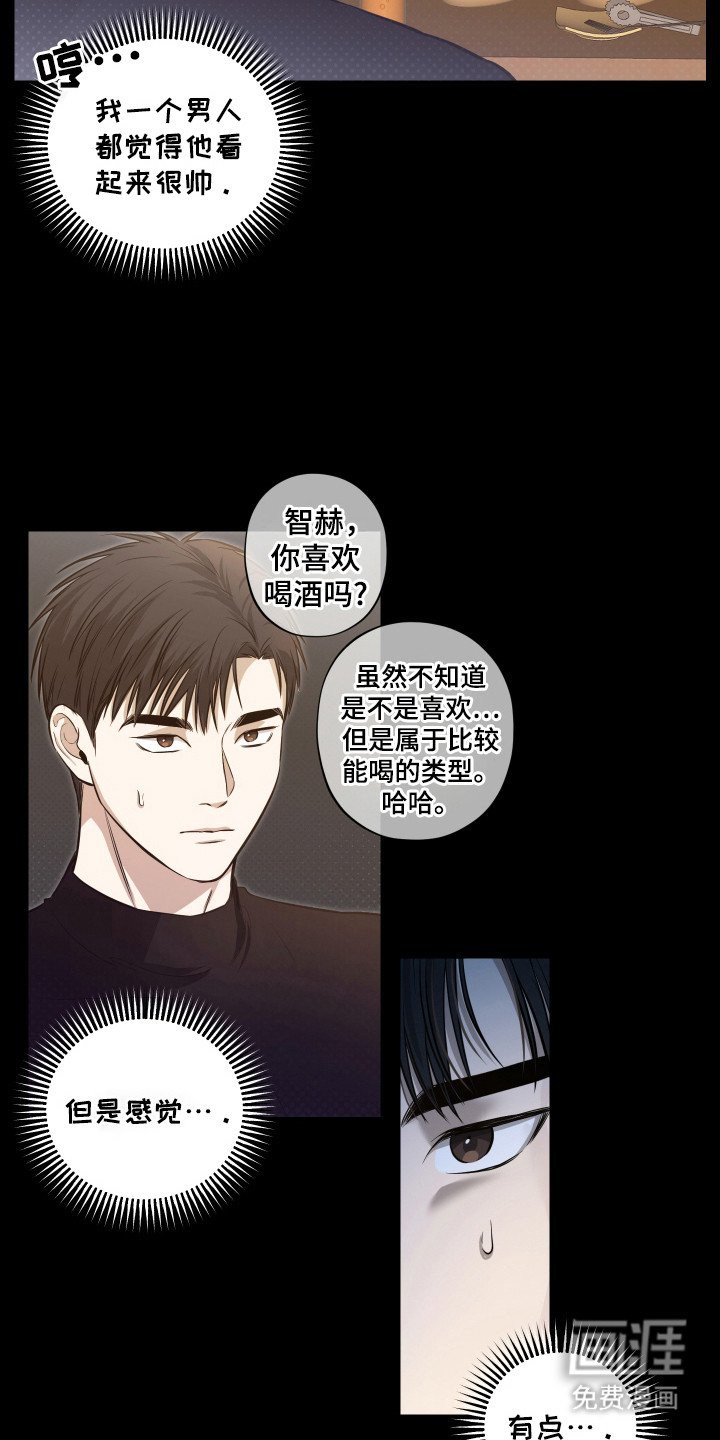 第8章：执念