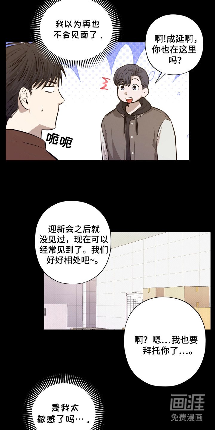 第8章：执念