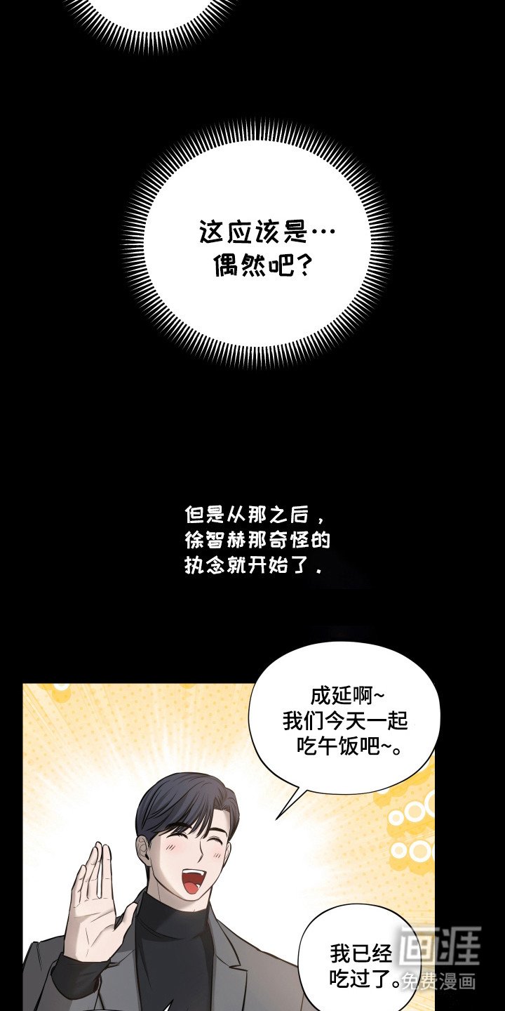 第8章：执念
