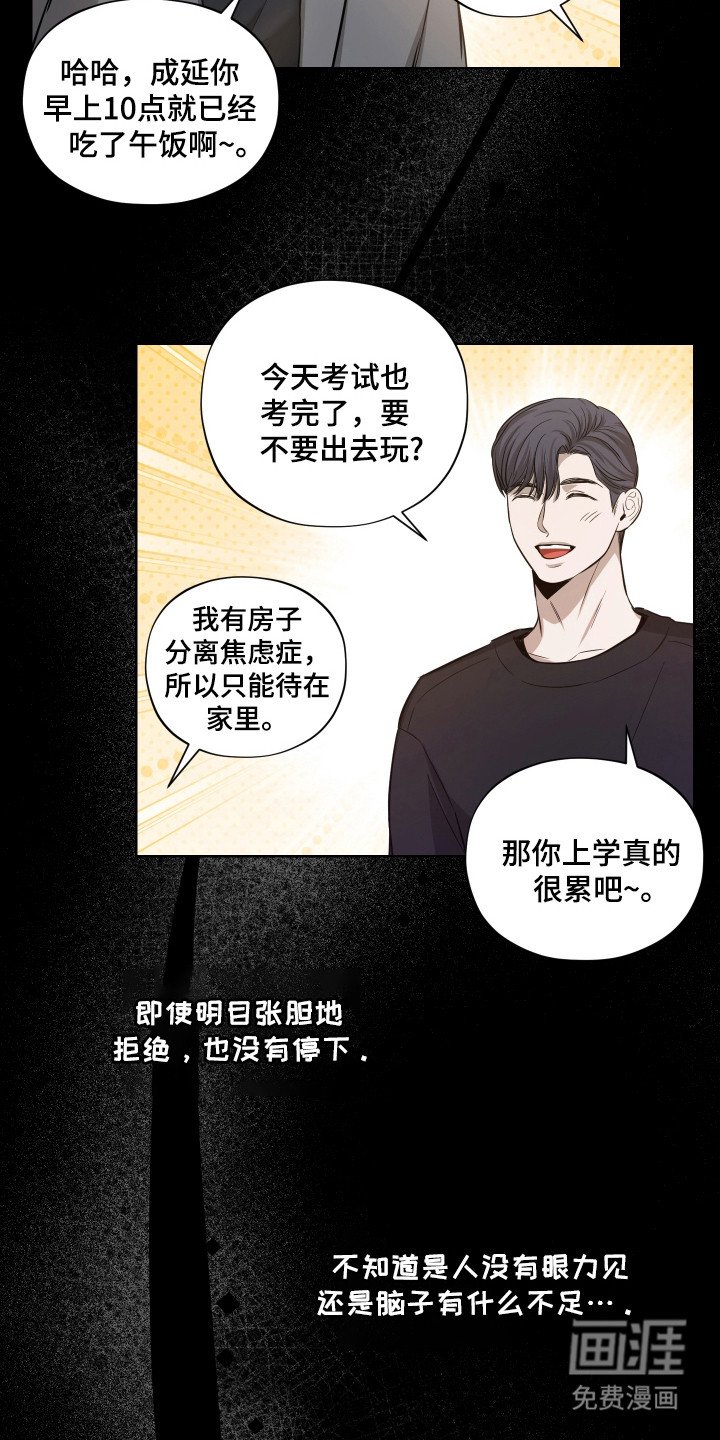 第8章：执念