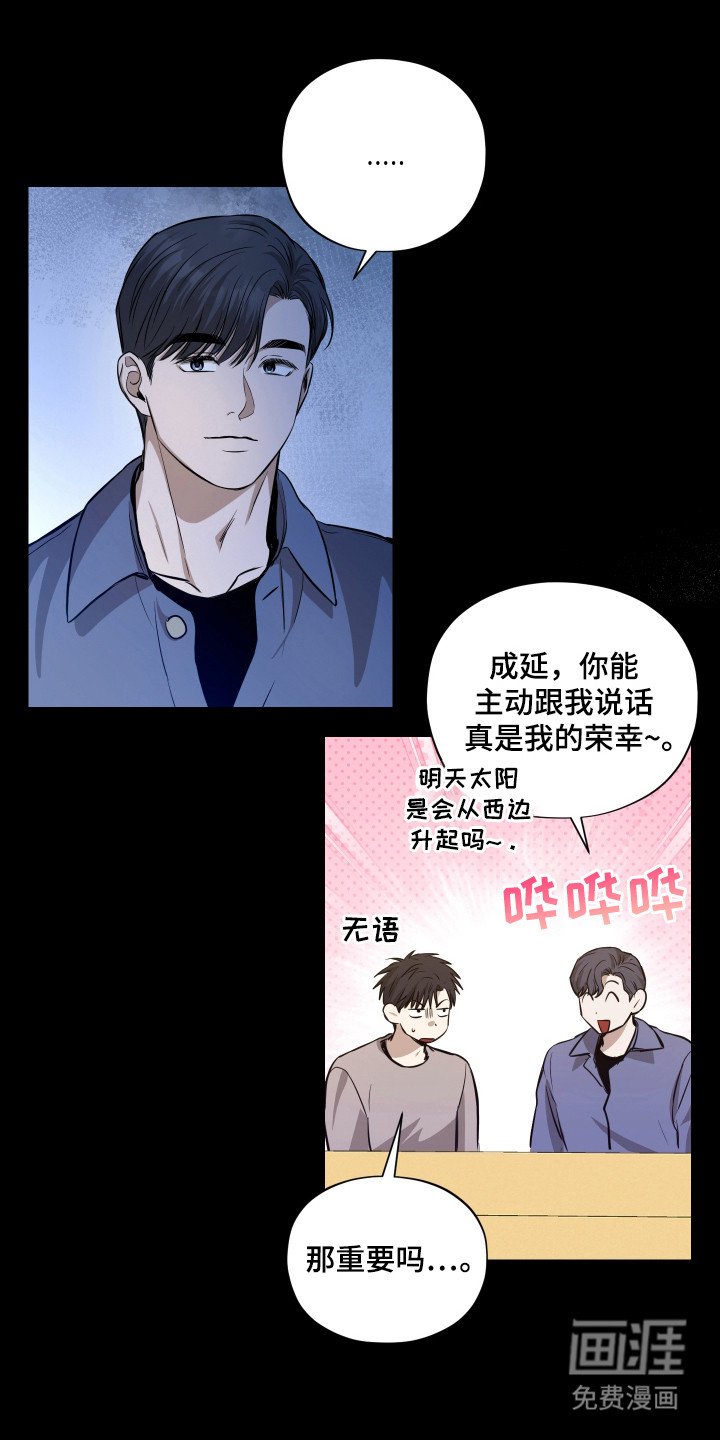 第8章：执念