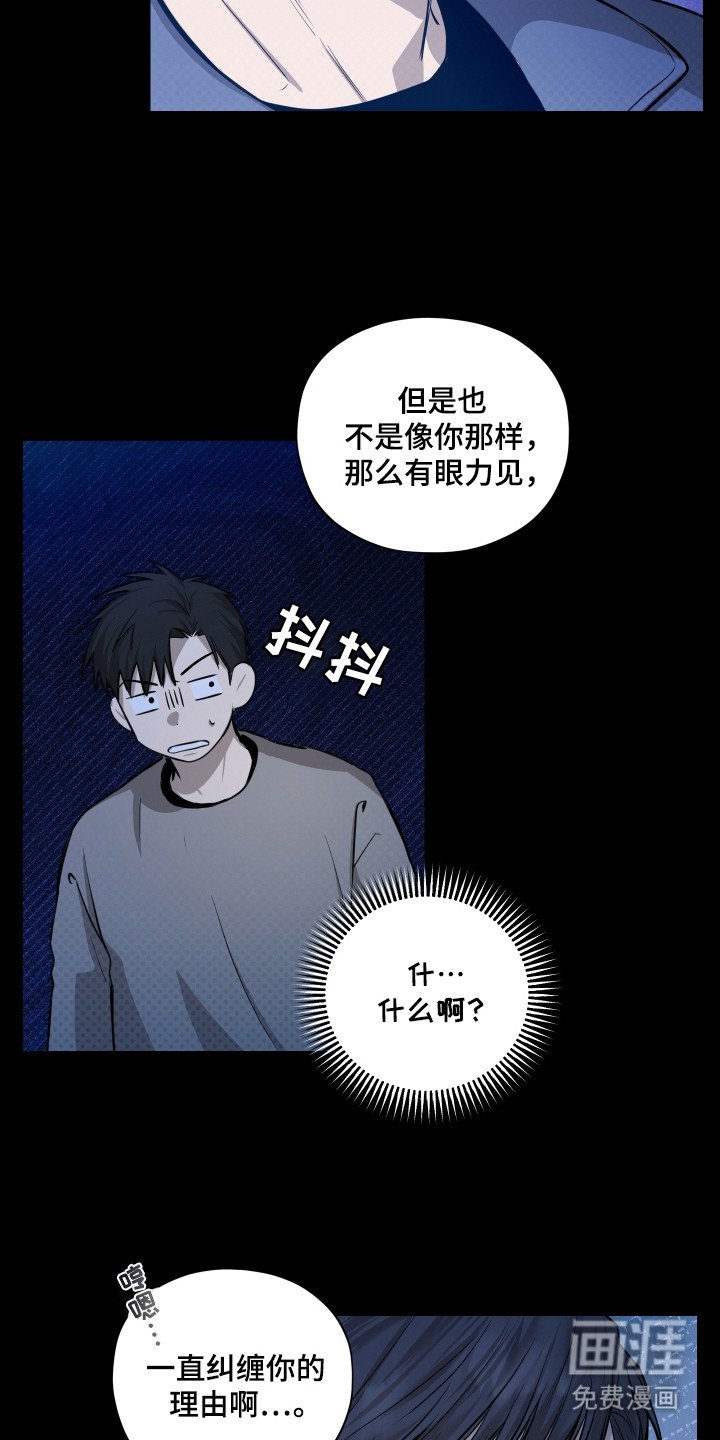 第8章：执念