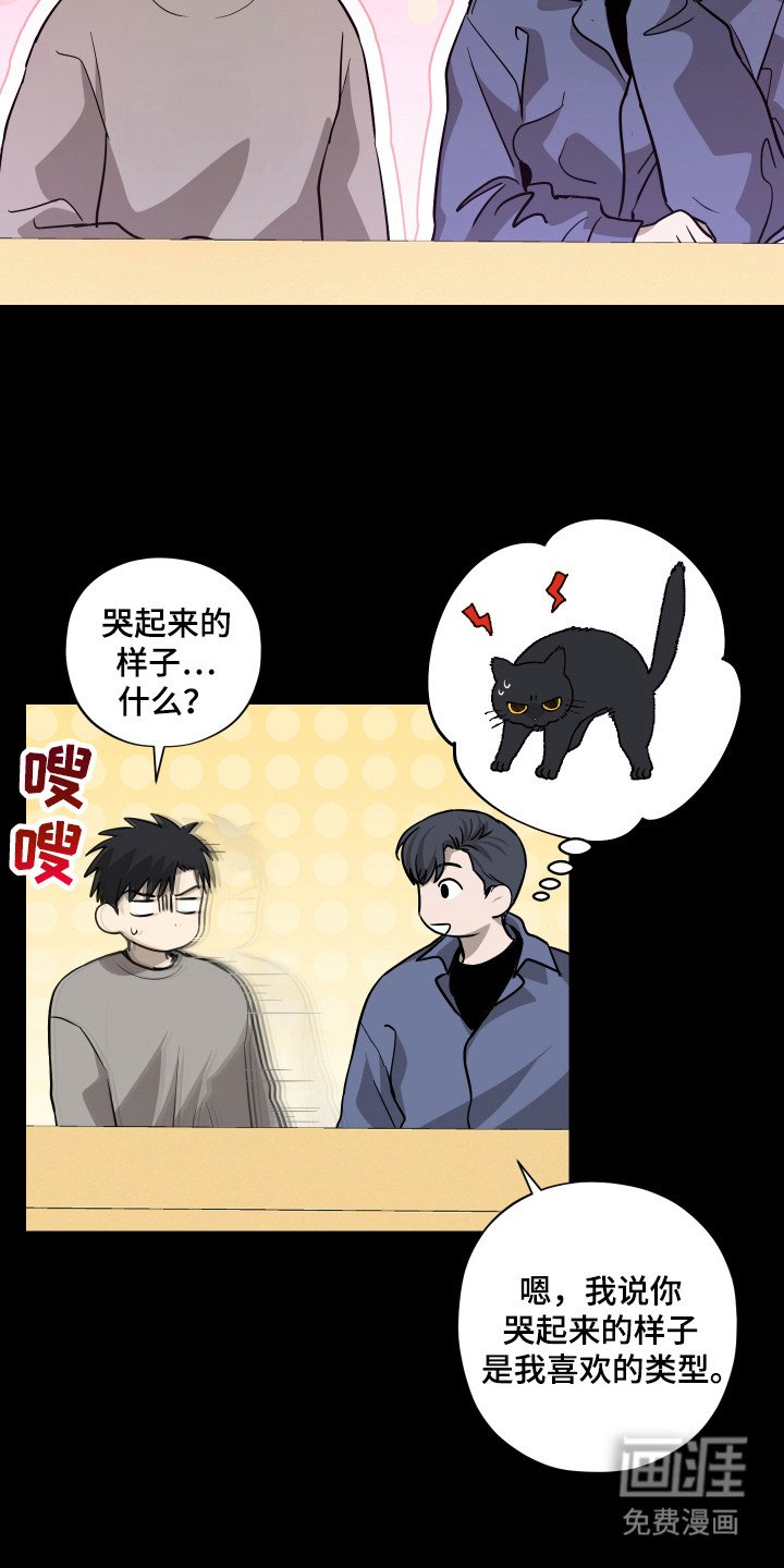 第8章：执念