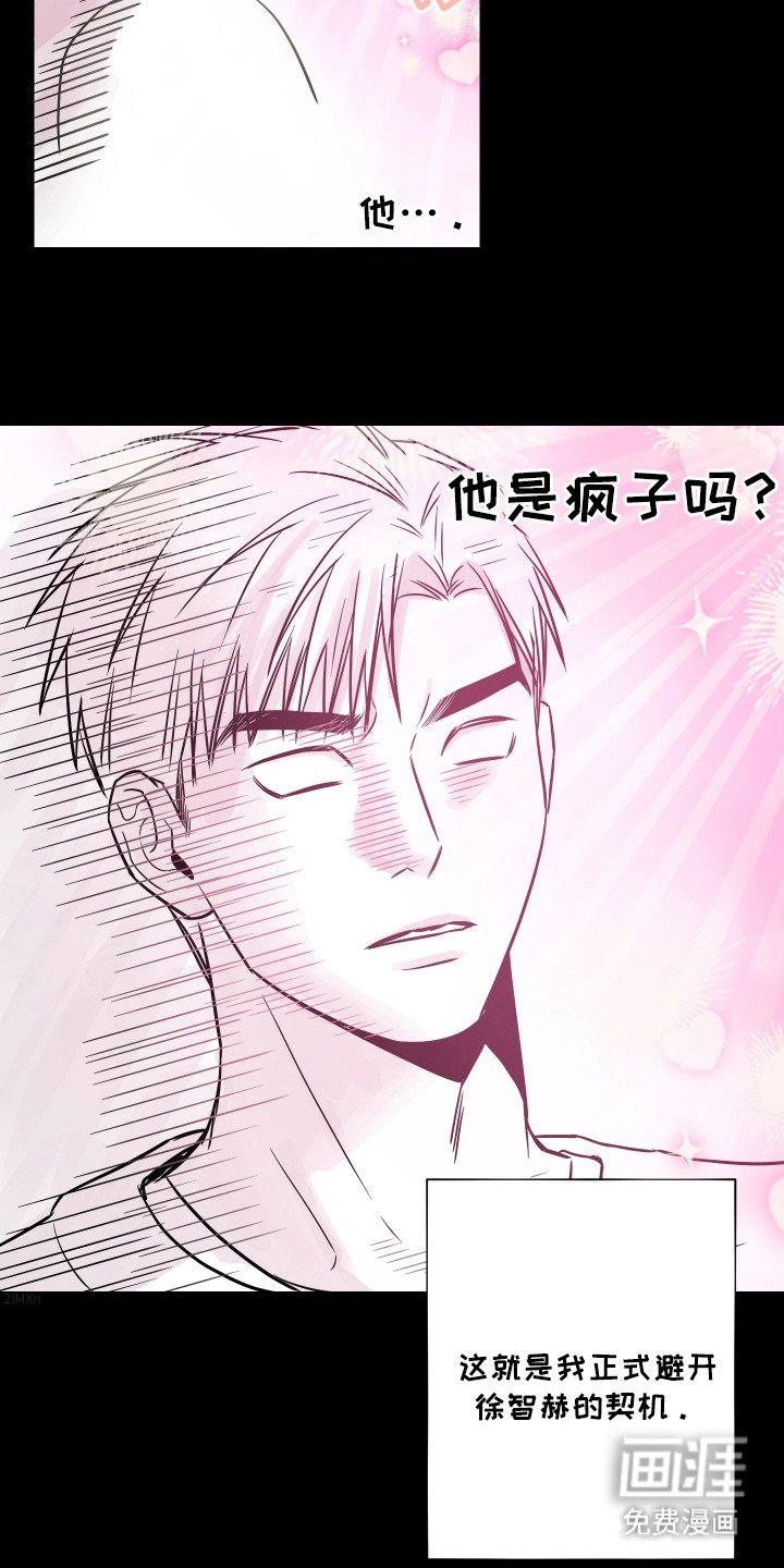 第8章：执念