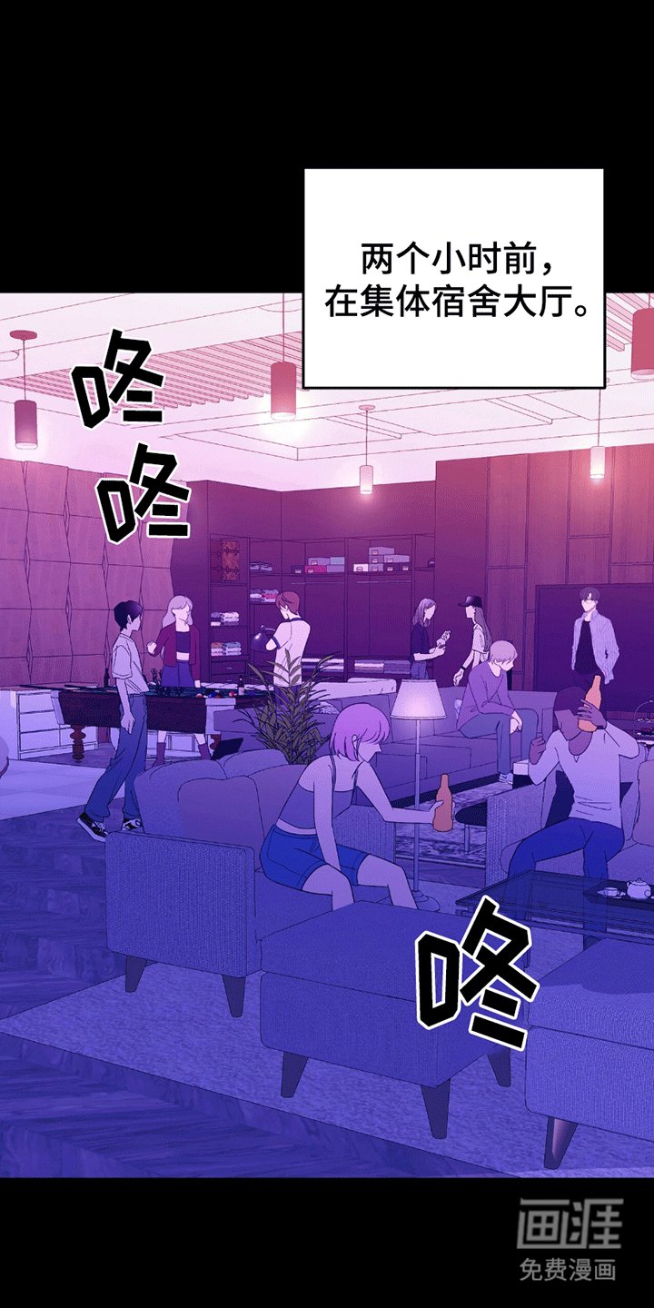 第1章：派对风波