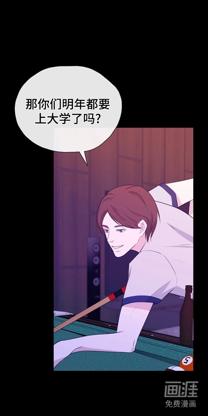第1章：派对风波