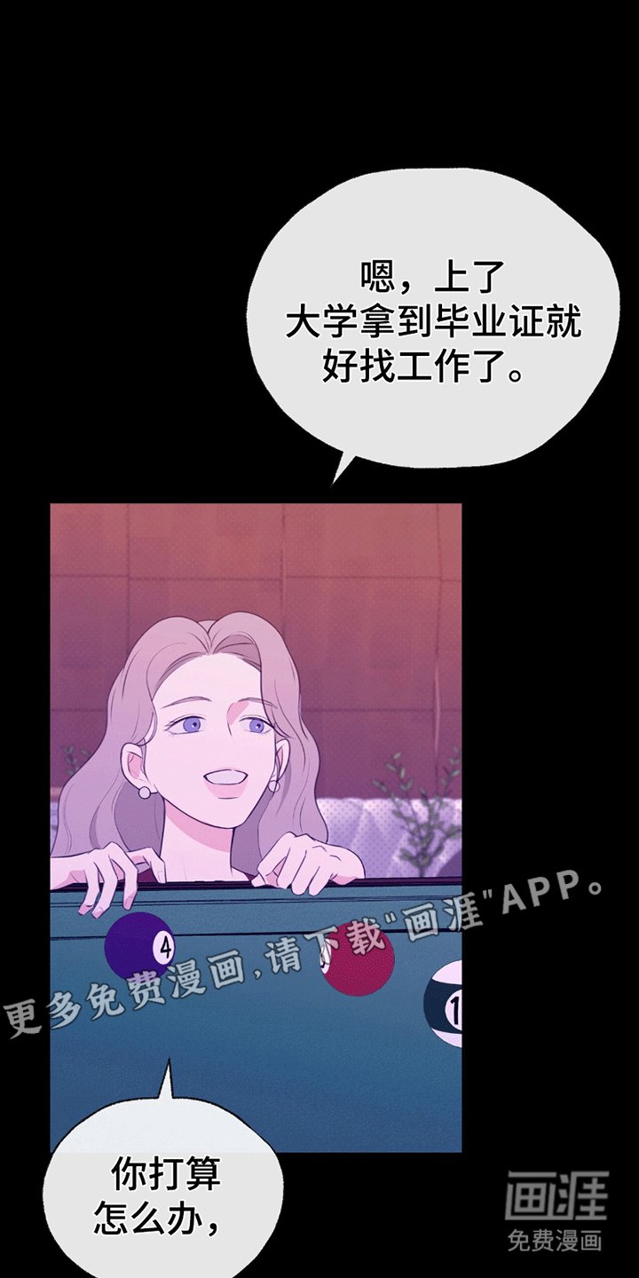 第1章：派对风波