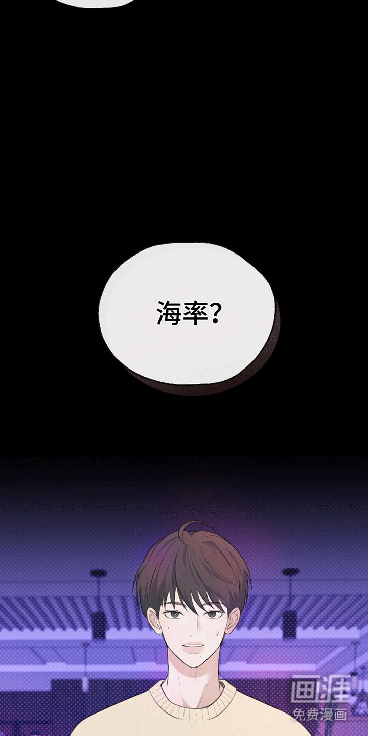 第1章：派对风波
