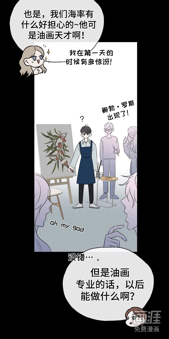 第1章：派对风波
