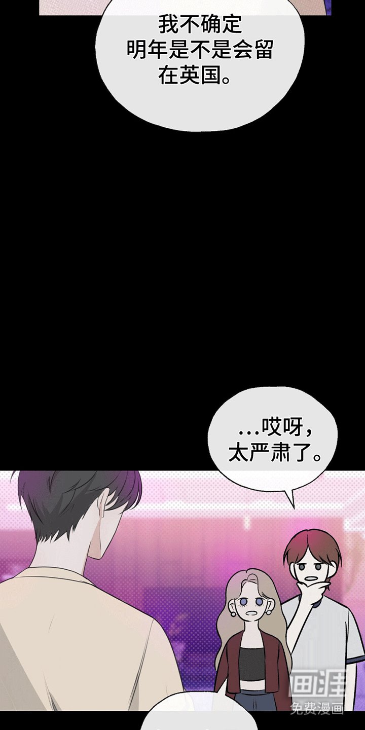 第1章：派对风波