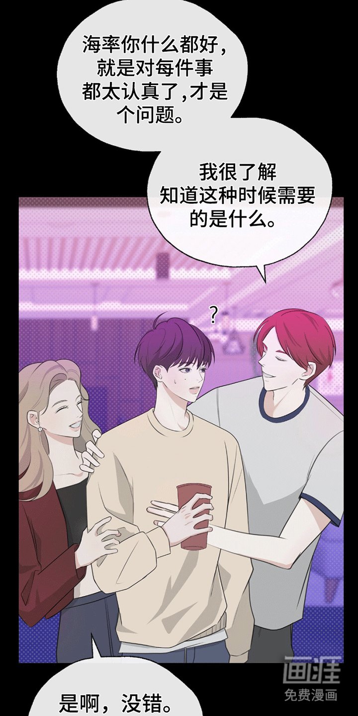 第1章：派对风波