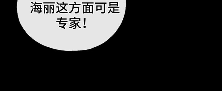 第1章：派对风波