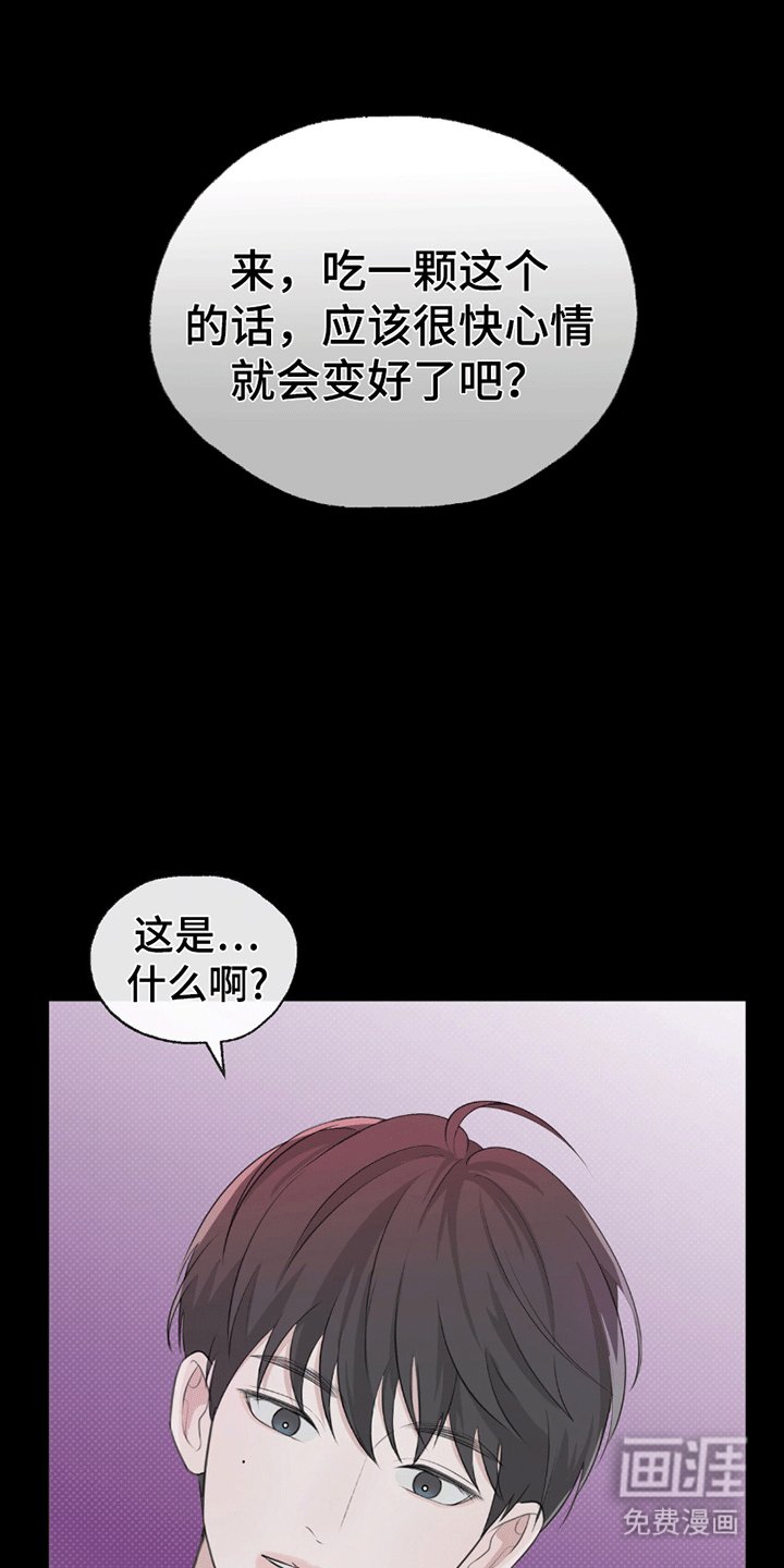 第1章：派对风波
