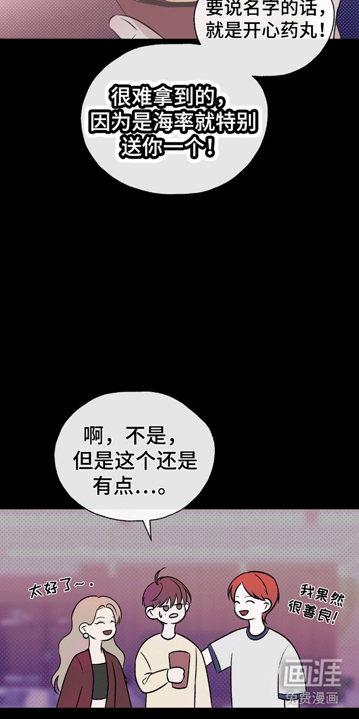 第1章：派对风波