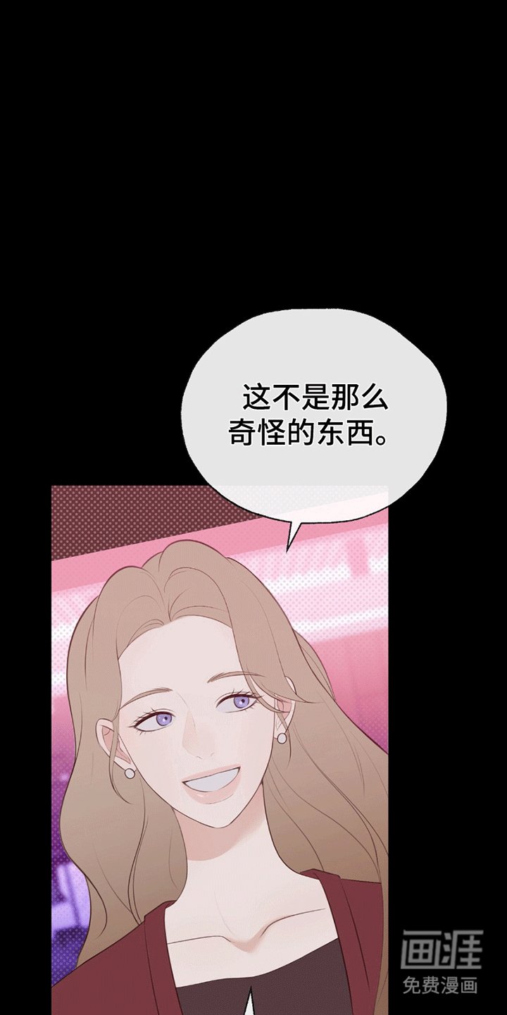 第1章：派对风波