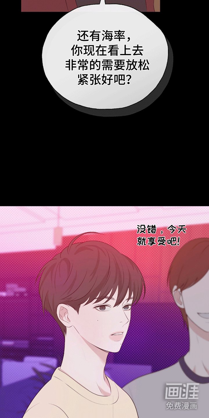 第1章：派对风波