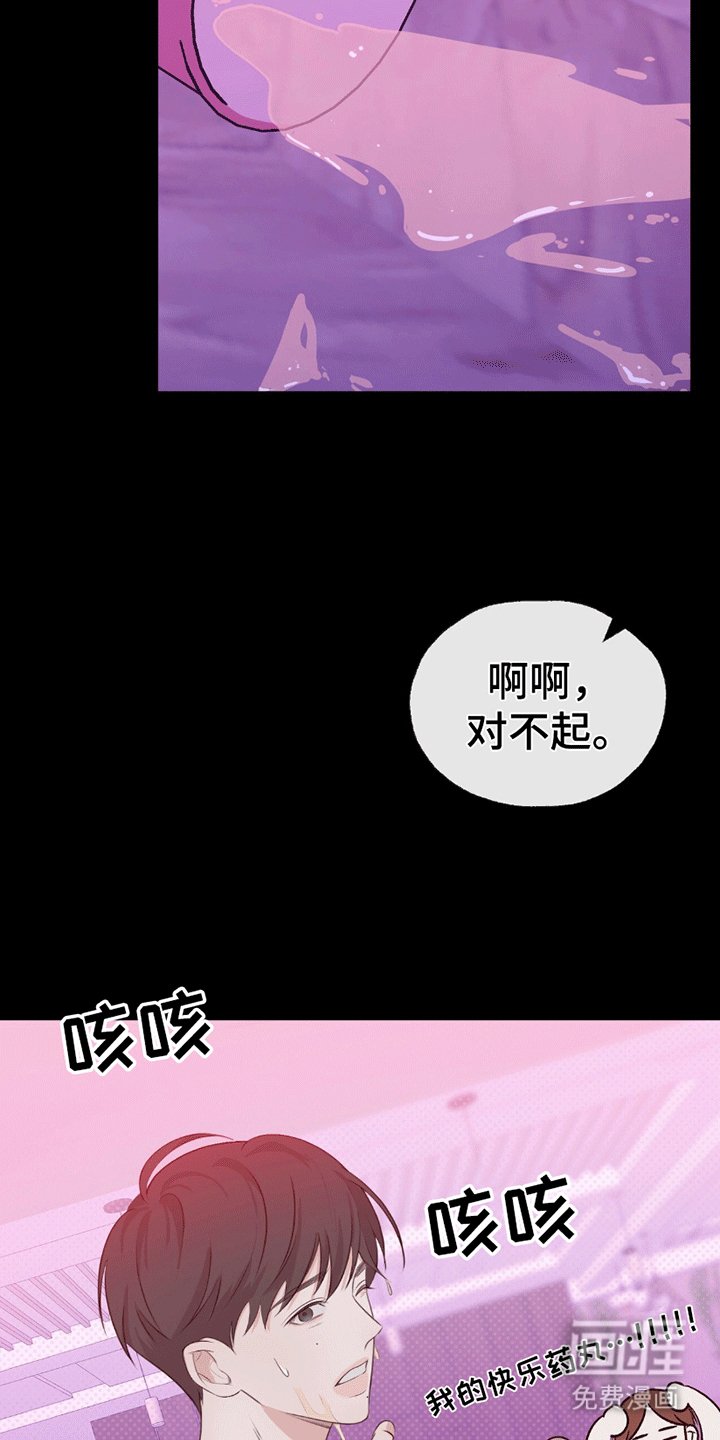 第1章：派对风波