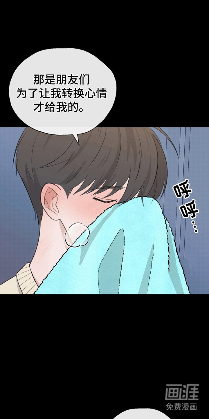 第2章：让心情变好