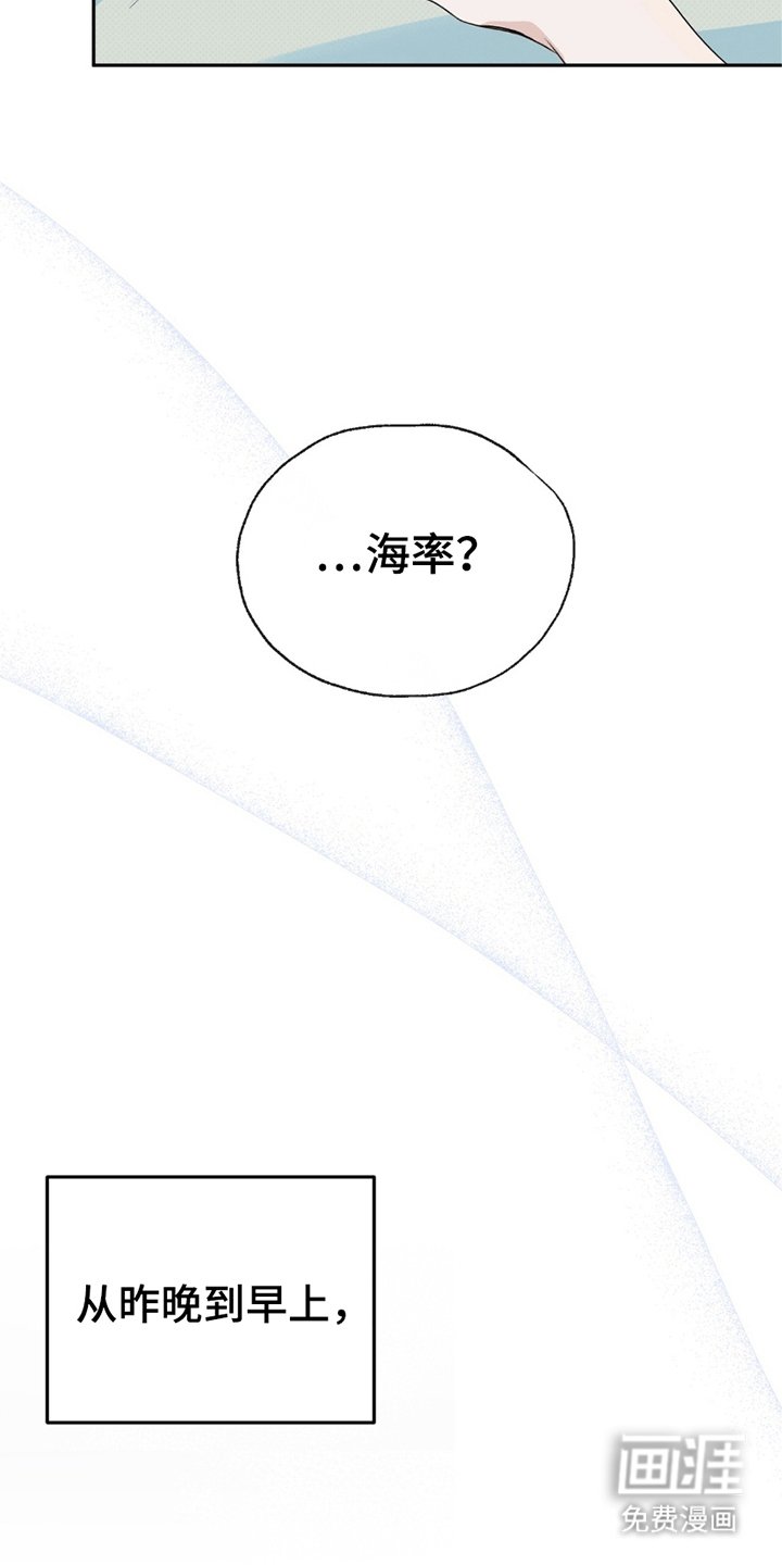 第3章：溜走
