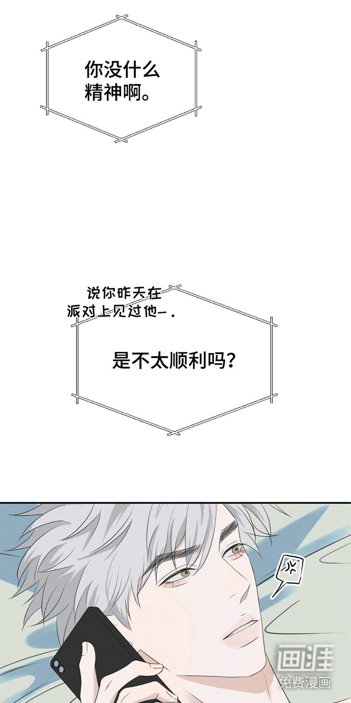 第3章：溜走