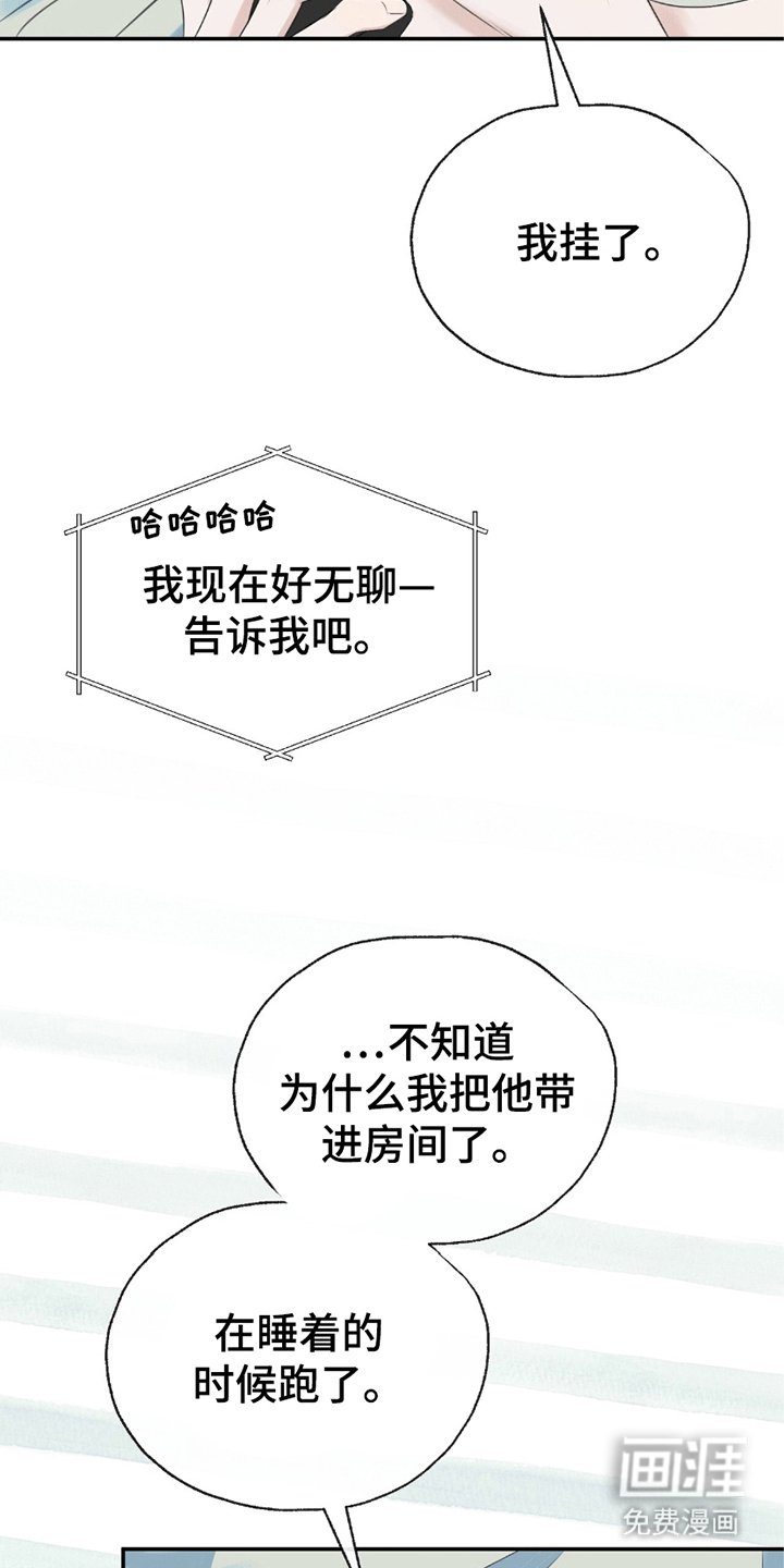 第3章：溜走