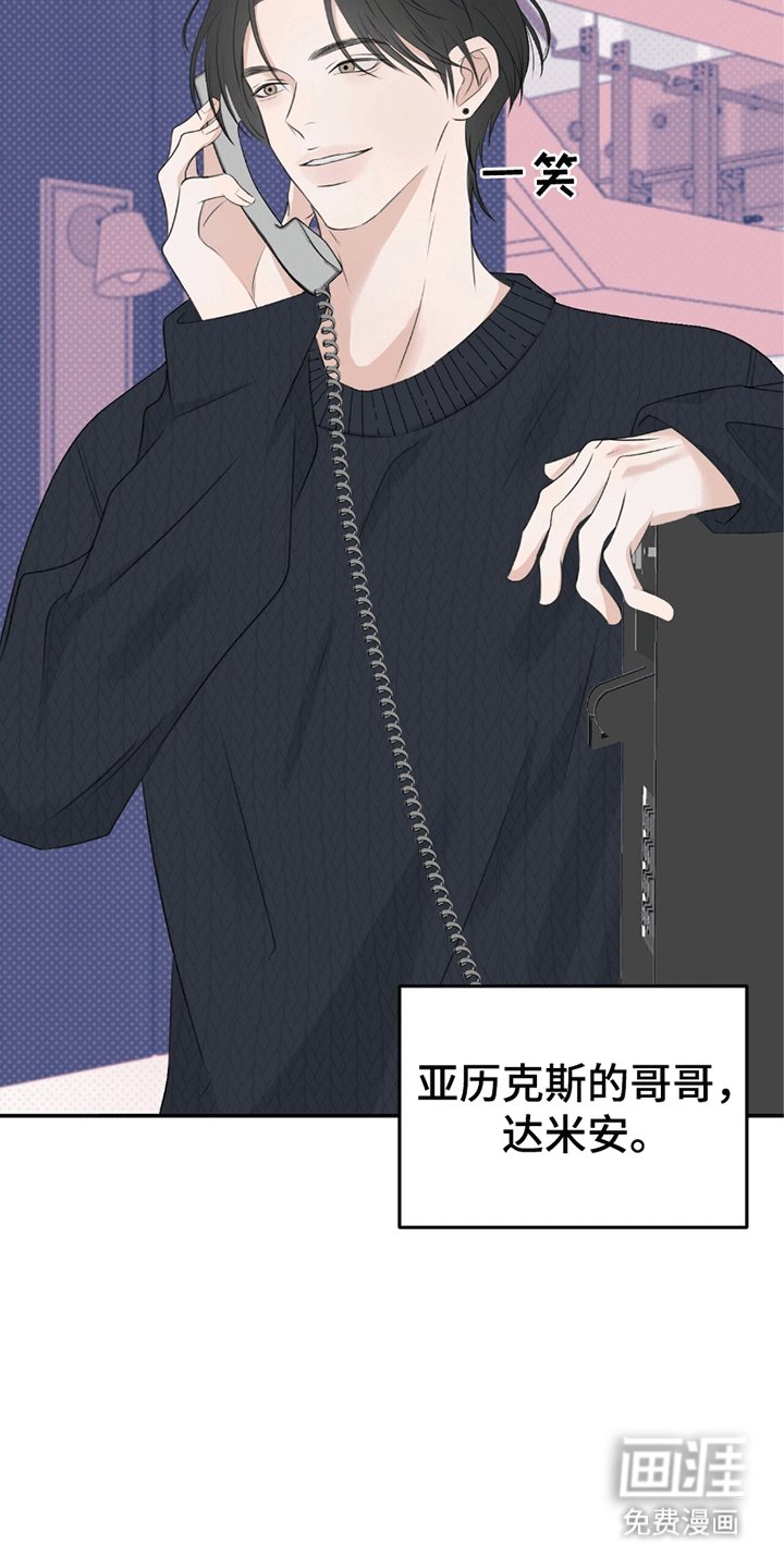 第3章：溜走